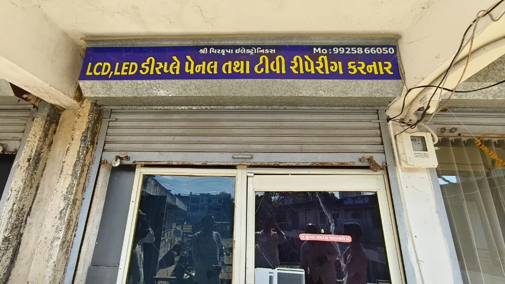 Shop Front